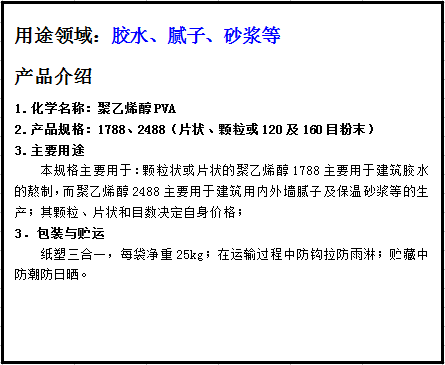 膠水、膩?zhàn)印⑸皾{等