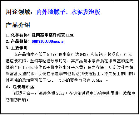 膩?zhàn)?、水泥發(fā)泡板等