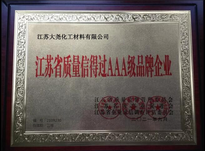 公司榮譽(yù)