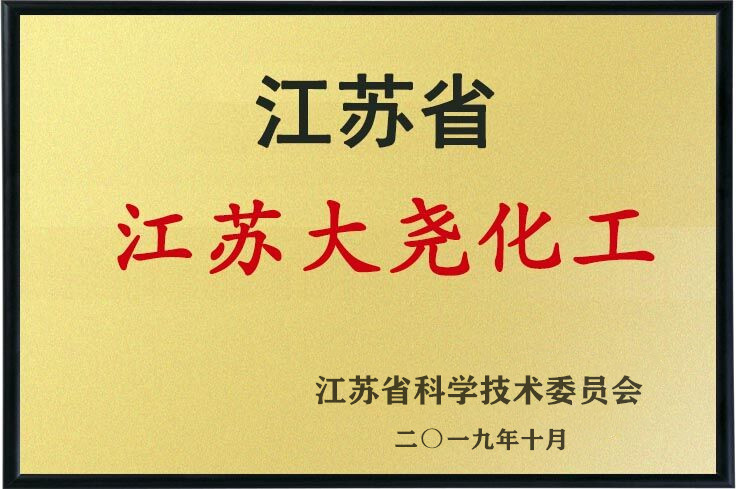 公司榮譽(yù)